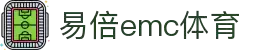 EMC易倍(中国区)官方网站